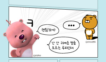 귀여운 게 최고야! 캐릭터 마케팅 전쟁 ing