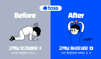 최단기간 신규 고객을 모을 수 있는 방법은?