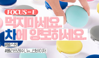 불스원 '폴라프레쉬 뉴 선바이저' 프로젝트 비하인드