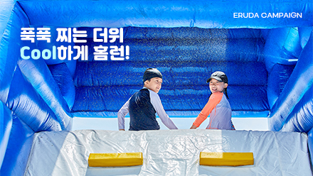 아이스크림 홈런 '키즈 워터파크' 캠페인 비하인드