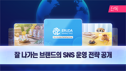 아직 인스타그램 시작하지 않은 브랜드라면 주목!