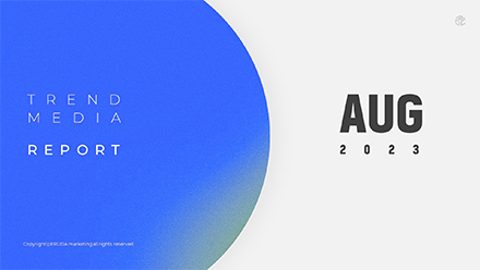 2023년 8월 TREND & MEDIA REPORT