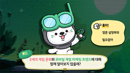 루다가 알려주는 2023 모바일 게임 트렌드!