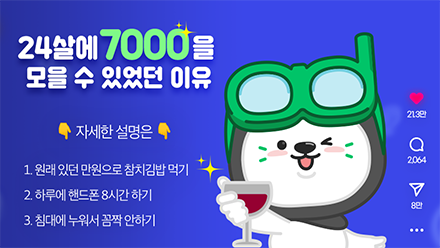 다들 나이 몇에 빚 제외 얼마 모았어?