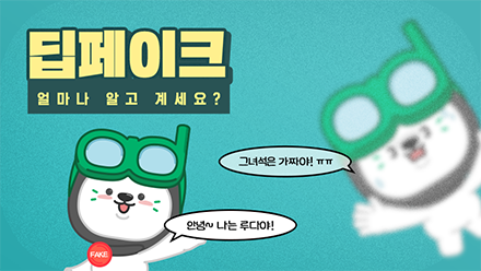 믿지마루! 그녀석은 가짜다!