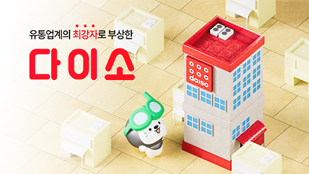 당신도 혹시 다이소 증후군...?