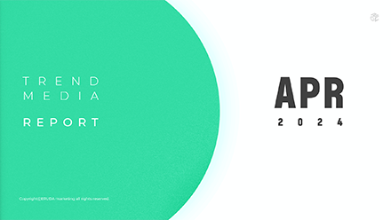 2024년 4월 TREND & MEDIA REPORT