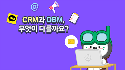 퍼스트파티 쿠키를 활용해 이메일 마케팅을 보내보자💌