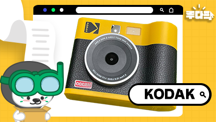 노랑노랑 감성에 빠져보세요💛 ‘코닥 미니샷3 ERA 폴라로이드’