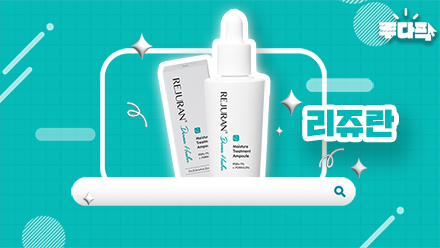 극민감성 피부의 터니 에디터도 반한 홈케어 끝판왕 리쥬란💙