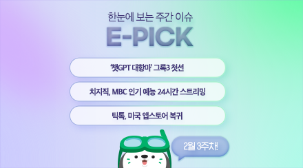 2월 3주 차 E-Pick